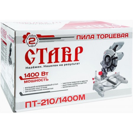Торцовочная пила Ставр ПТ-210/1400М 1400Вт 5000об/мин d=210мм