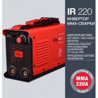 Сварочный аппарат Fubag IR 220 инвертор ММА DC 9кВт