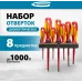 Набор отверток Gross 12950 в компл.:8 предметов