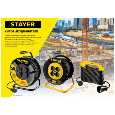 Удлинитель силовой Stayer 55076-30_z01 3x2.5кв.мм 4розет. 30м КГ катушка черный