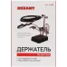 Держатель с лупой Rexant 12-0250 Держатель с лупой Rexant 12-0250