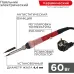 Паяльник Rexant 12-0613 электрический 60Втмакс.t=500