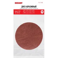 Диск абразивный Rexant 91-1148 d=125мм (угловые шлифмашины) (упак.:10шт)