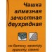 Чашка по бет. Вихрь 73/10/3/7 d=180мм (угловые шлифмашины)
