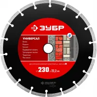 Диск алмазный по бет. Зубр 36610-230 (36610-230_Z01) d=230мм d(посад.)=22.2мм (угловые шлифмашины) (упак.:1шт)