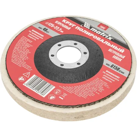 Шлифкруг лепестковый по мет. Matrix 75942 d=125мм d(посад.)=22.2мм (угловые шлифмашины) (упак.:1шт) Шлифкруг лепестковый по мет. Matrix 75942 d=125мм d(посад.)=22.2мм (угловые шлифмашины) (упак.:1шт)