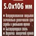 Сверло Matrix 717502 по металлу Д=5мм Дл=106мм (1пред.) для дрелей