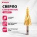 Сверло Matrix 72356 универсал. Дл=73мм (1пред.) для дрелей
