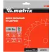 Диск пильный по дер. Matrix 73223 d=185мм d(посад.)=20мм (циркулярные пилы) (упак.:1шт)