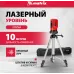 Уровень лазер. Matrix 35023 2кл.лаз. цв.луч. красный 2луч.