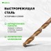 Набор сверл Сибртех 723867 по металлу (13пред.) для дрелей/перфораторов Набор сверл Сибртех 723867 по металлу (13пред.) для дрелей/перфораторов