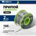 Припой Сибртех 913387 упак.:1шт