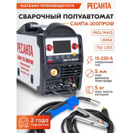 Сварочный аппарат Ресанта САИПА-220 СИНЕРГИЯ ММА DC/MIG-MAG/FCAW/TIG 9.2кВт