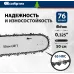 Цепь для цепных пил Сибртех 59812 0.325" 76звеньев для ПЦБ-5850