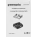 Зарядное устройство Greenworks G40UC8 (2938807)