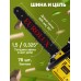 Бензопила Eurolux GS-5220 2800Вт 3.81л.с. дл.шины:20" (50cm) (70/6/8)