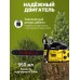 Бензопила Eurolux GS-5220 2800Вт 3.81л.с. дл.шины:20" (50cm) (70/6/8)