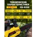 Бензопила Eurolux GS-5220 2800Вт 3.81л.с. дл.шины:20" (50cm) (70/6/8)