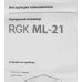 Нивелир лазерн. RGK ML-21 2кл.лаз. 635нм цв.луч. красный 3луч. (4610011871788)