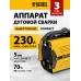 Сварочный аппарат Denzel DS-230 Compact инвертор ММА DC 7.9кВт