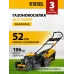 Газонокосилка роторная Denzel GLD-520SP (58804)