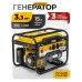 Генератор Denzel PS 33 3.3кВт