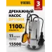 Насос дренажный Denzel DP1100X 1100Вт 15500л/час (97224)