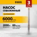 Насос садовый скважинный Denzel DWC-4-140 2000Вт 6000л/час (97258)