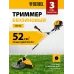 Триммер бензиновый Denzel DT-52 3л.с. неразбор.штан. реж.эл.:леска/нож