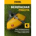 Триммер бензиновый Denzel DTL-37-4T 1.4л.с. неразбор.штан. реж.эл.:леска/нож