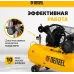 Компрессор поршневой Denzel BCV2300/100 масляный 440л/мин 100л 2300Вт желтый/черный