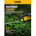 Кусторез Denzel RBC510-36аккум. (59410) Кусторез Denzel RBC510-36аккум. (59410)