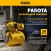 Насосная станция центробежный Denzel PSD800C 800Вт 2400л/час (97212)