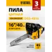 Бензопила Denzel DGS-4516 3л.с. дл.шины:16" (40cm) (95230) Бензопила Denzel DGS-4516 3л.с. дл.шины:16" (40cm) (95230)
