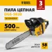 Бензопила Denzel DGS-5820 4.1л.с. дл.шины:20" (50cm) (95235)