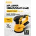 Эксцентриковая шлифмашина Denzel OS-125 450Вт D125мм (27601)