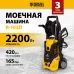 Минимойка Denzel R-165D 2200Вт (58235)