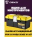 Ящик для инструментов Deko DKTB25 1отд. 6карм. желтый/черный (065-0830)
