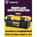 Ящик для инструментов Deko DKTB26 1отд. 6карм. желтый/черный (065-0831)