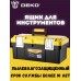 Ящик для инструментов Deko DKTB27 1отд. 6карм. желтый/черный (065-0832)