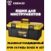 Ящик для инструментов Deko DKTB28 1отд. 6карм. желтый/черный (065-0833)