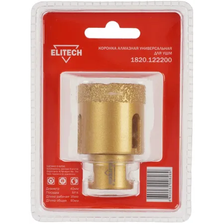 Коронка Elitech 1820.122200 универсал. Д=40мм (1пред.) для угл.шлифм. Коронка Elitech 1820.122200 универсал. Д=40мм (1пред.) для угл.шлифм.