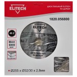 Диск пильный по дер. Elitech 1820.056800 d=255мм (циркулярные пилы) (упак.:1шт)