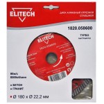Диск алмазный по бет./кирп./гран. Elitech 1820.058600 d=180мм d(посад.)=22.2мм (угловые шлифмашины) (упак.:1шт) Диск алмазный по бет./кирп./гран. Elitech 1820.058600 d=180мм d(посад.)=22.2мм (угловые шлифмашины) (упак.:1шт)