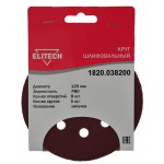 Диск абразивный по дер./мет. Elitech 1820.038200 d=125мм (эксцентриковые шлифмашины) (упак.:5шт)