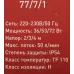 Насос циркуляционный Ресанта ЦРН-25/4 72Вт 3000л/час (77/7/1)