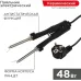 Паяльник Rexant Мастер 12-0139 электрический 48Втмакс.t=450