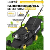 Газонокосилка роторная Huter GLM-420LT (70/3/15) 2900Вт