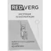 Минимойка RedVerg RD-HPW1800 1800Вт
