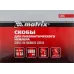 Скобы для пневмоинструмента Matrix 57655 серый